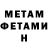 МЕТАДОН мёд Nivaldo Rivabem
