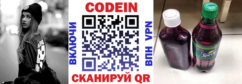 Купить  Нижняя Салда  Кодеиновый сироп Lean Purple Drank 
